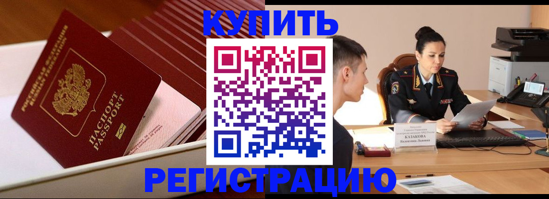 временная регистрация для школы в Кашине