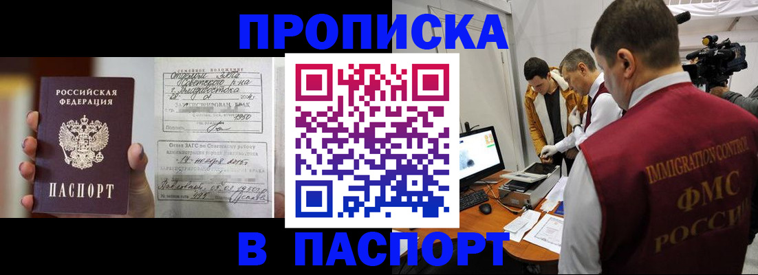 прописка паспорт в Кашине