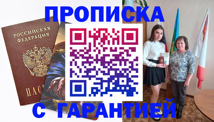 регистрация в Кашине