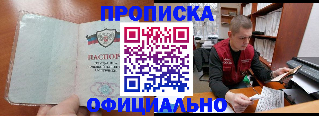 прописка в Кашине